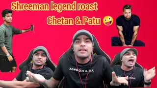 Shreeman legend roast chetan & patu 🤪 || Shreeman legend roast | #shreemanlegend #shreemanlegendlive