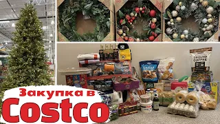 Закупка в Costco на $400 | Шопінг в Костко | Покупки до дня подяки і для рідних | Українці в США