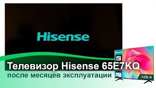 Телевизор Hisense 65E7KQ после нескольких месяцев использования. Мои впечатления