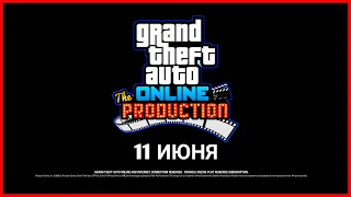 ДАТА ВЫХОДА НОВОГО КРУПНОГО ОБНОВЛЕНИЯ В GTA ONLINE