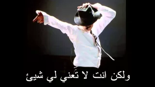 Michael Jackson - Dangerous مترجم