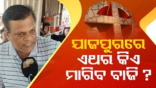 Odisha elections 2024 | Know the mood of voters in Jajpur