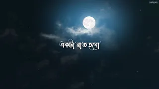 Amar ak jiboner sob basanto tomae debo I Raghab Chatterjee