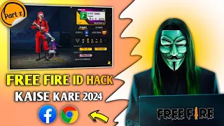 💸FREE FIRE ID HACK KAISE KARE 2024 FACEBOOK | KISI KA FF ID KAISE HACK KARE🤯| FF ID HACK IN 2 MINUTE