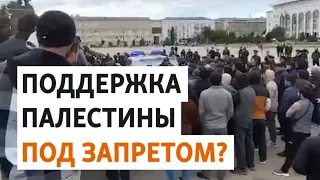 Поддержка Палестины на Северном Кавказе | НОВОСТИ