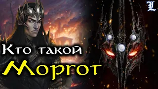 Кто такой Мелькор / Моргот  | Властелин Колец / The Lord of the Rings