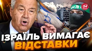 🤯СКАНДАЛ! Генсек ООН ШОКУВАВ заявою по ХАМАС / ІЗРАЇЛЬ обурений