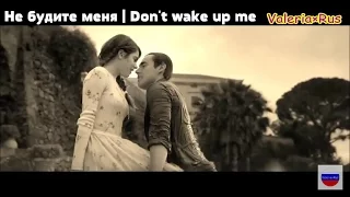 Violetta y Leon (Tini y Jorge) - Не будите меня | Don't wake up me