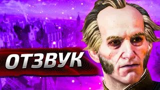 ОТЗВУК ► Ведьмак 3 Дикая Охота #71