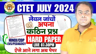 CTET CDP/HINDI/EVS for Paper 1 & 2 | (कठिन प्रश्न अभ्यास) CTET के लिए सर्वश्रेष्ट Video 😳Questions