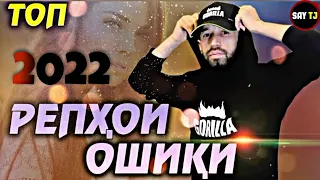 SHON MC  АЛЬБОМ-15 🥀/2022❤ПАХ АНАИЁРА РЕПИ ОШИКИ МЕГАН ЮТУБА КАФОНД 💞 ( ШОН МС ) 2022💔