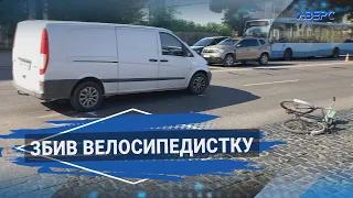 Велосипедистку збили на пішохідному переході: жінка в лікарні