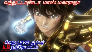 மாஸ் மகாராஜா வந்துட்டாண்டா/ TAMIL REVIEW/ TAMIL EXPLANATION/ EXTREME TAMIL