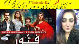 Fitoor Episode 43 not Uploaded Why? Reason of Episode 43 Hiba Bukhari