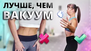 Одно ПРОСТОЕ УПРАЖНЕНИЕ для ПЛОСКОГО ЖИВОТА за 1 ДЕНЬ!! Дыхательная Гимнастика для Похудения