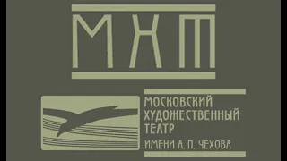 Круг чтения в МХТ им Чехова - 2020  (Часть 1)