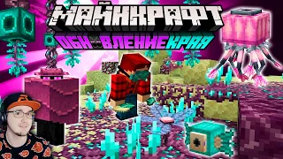 Я заплатил разработчику за "Обновление Края" 1.19 ► MineCraft Неркин Nerkin | Реакция