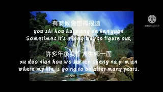 周華健 Wakin Chau – 少年 (The Younger Me) Shao Nian Pinyin Lyrics And English Translation