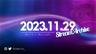 Stream Archive: 2023.11.29 - World of Warcraft