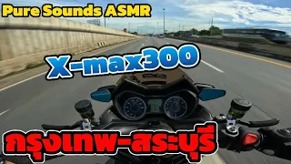 Yamaha Xmax-300 GP Racing Sounds Exhaust | ASMR