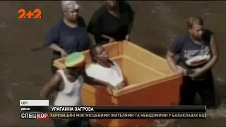 В США проходить масова евакуація