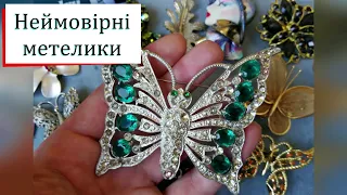 Розпаковка двох лотів з вінтажними брошками з Ebay - неймовірні метелики #VintageBeauty