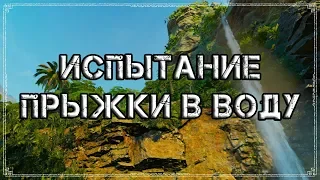 Shadow of the Tomb Raider | Испытание "Прыжки в воду"