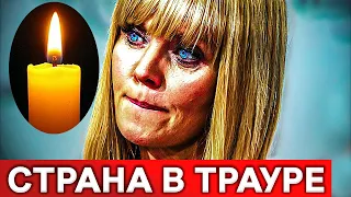 Ужасная смерть : Час назад сообщили трагичную весть о Валерии...