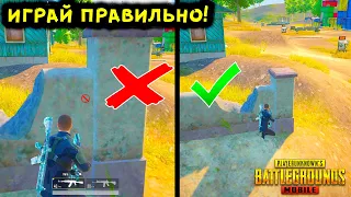 6 САМЫХ КРУТЫХ И ПОЛЕЗНЫХ ФИШЕК В PUBG MOBILE! ТАКТИЧЕСКИЕ ХИТРОСТИ, НЫЧКИ В ПУБГ МОБАЙЛ 2023!