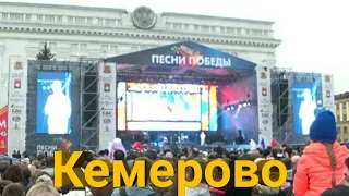 Кузбасс#4. Кемерово. Песни Победы.