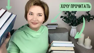 Книжные планы//большие, осенние