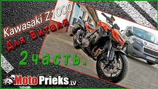 Kawsaki Z1000 для Виталя. 2часть  mp4