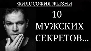 ЧТО СКРЫВАЮТ МУЖЧИНЫ ОТ ЖЕНЩИН, 10 секретов.