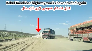 Kabul-Kandahar Highway Update | Afghanistan | کابل کندهار لویه لار جوړیدل | Afghan Vlog