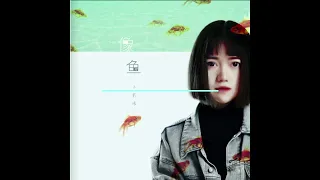 王貳浪 像魚 10 hours 『單曲循環10小時』FLAC無損音樂