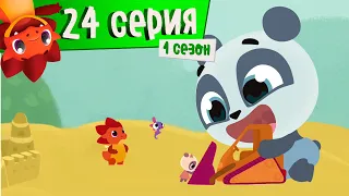 Дракоша Тоша | Сезон 1. Серия 24 | Замок из песка | Мультфильмы для детей