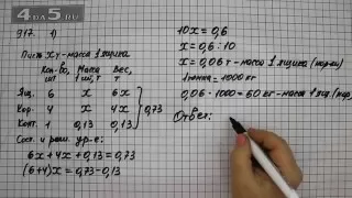 Упражнение 27 Вариант 1 Часть 2 (Задание 917 Вариант 1) – Математика 6 класс – Виленкин Н.Я.