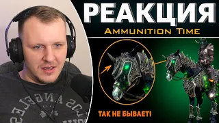 ПОЧЕМУ БРОНЯ КОНЯ ПЛОХАЯ? | Фентези VS Реальность | Реакция на Ammunition Time