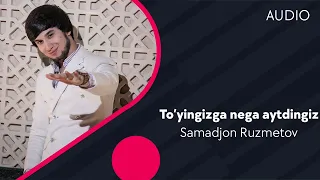 Samadjon Ruzmetov - To'yingizga nega aytdingiz | Самаджон - Туйингизга нега айтдингиз (AUDIO)