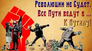 Вожди рвут электорат! Объединимся!