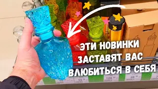 Магазин OnePrice ‼ Держитесь крепче🔥 Цены убивают наповал💸 Новинки Октября.