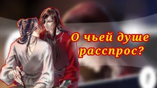 О чьей душе расспрос?[часть 2] Озвучка комикса по МДК и БН