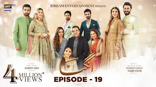 Angna Episode 19 (English Subtitles) ARY Digital Drama