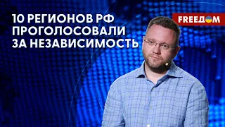 ❗️❗️ Регионы РФ НЕ ХОТЯТ кормить Москву и жаждут отделения! Комментарий нардепа