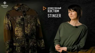 Stinger (Стингер) - мужской костюм линейки Premium от Fantom Force