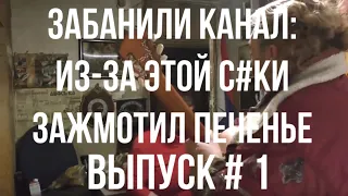 # 1 | ПРОРОК САН БОЙ | ЖМОТ, БУХТИТ НА СТРАЙК, УНИЗИЛ ЖЕНУ, РАССКАЗЫВАЕТ ПРО ПУШКИНА