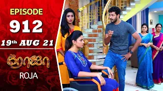 ROJA Serial | Episode 912 | 19th Aug 2021 | Priyanka | Sibbu Suryan | Saregama TV Shows Tamil