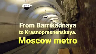 От Баррикадной до Краснопресненской / Moscow metro