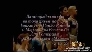 Bianka Panova - 1985 - The movie - "Neshka Robeva & her girls" - Part I