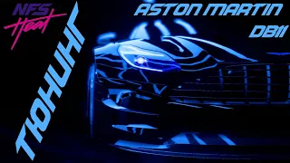 Need for Speed Heat - обзор на Aston Martin DB11 Volante '19